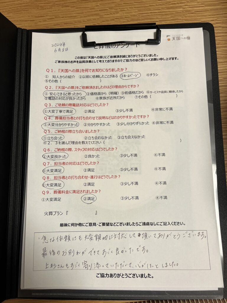 岡崎市ヨークシャテリア 男の子 デリちゃんのお見送りをお手伝いさせて頂き、アンケートを記載いただきました。ありがとうございます。